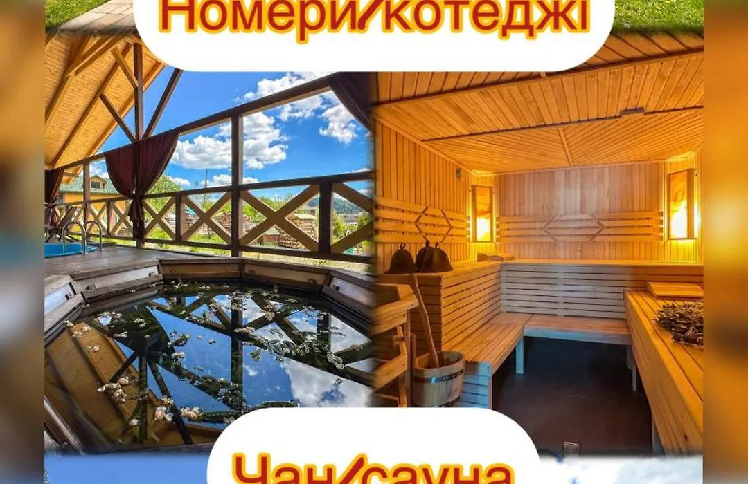 Гірський Куточок-1